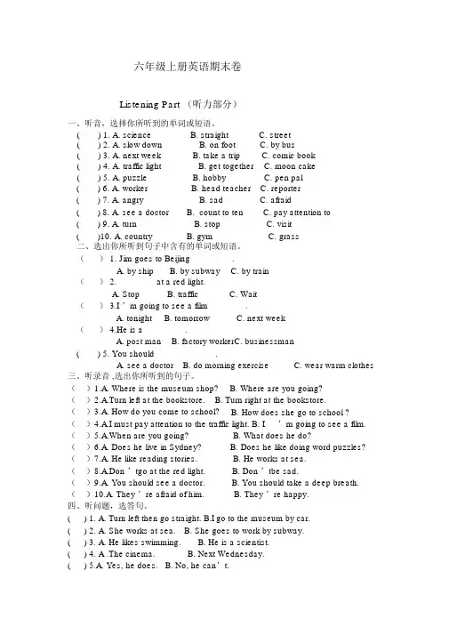 (完整word版)六年级上册英语人教版期末试卷及答案.doc