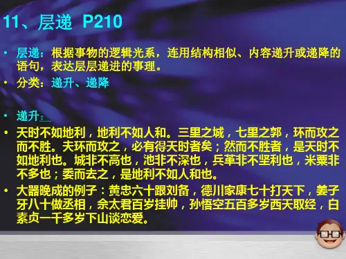 辞格-下