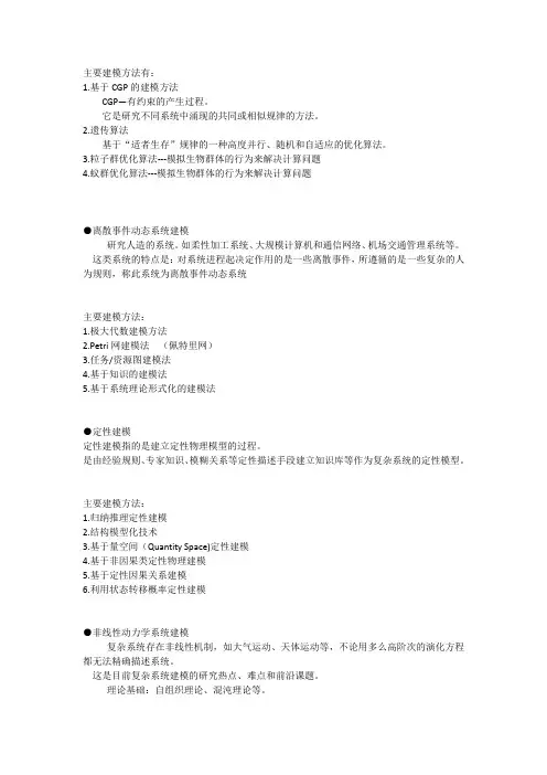 系统建模笔记