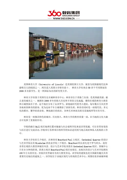 英国林肯大学大学