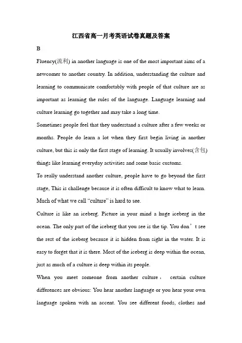 江西省高一月考英语试卷真题及答案.doc