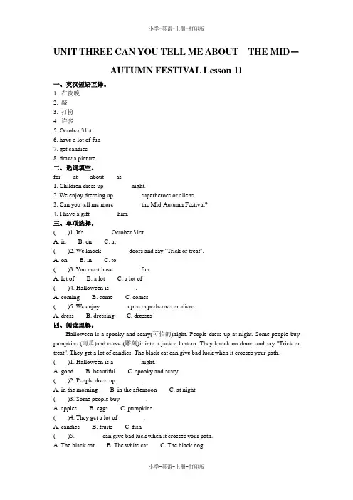 北京版-英语-五年级上册-Unit 3  同步精品练习
