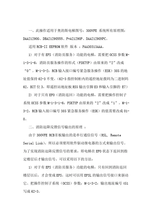 奥的斯1c插件说明