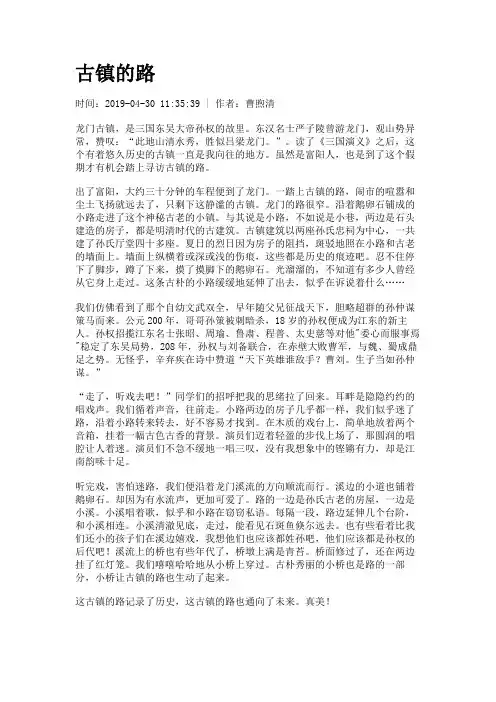 古镇的路