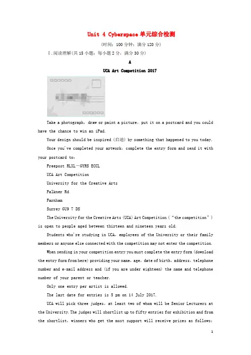 高中英语 Unit 4 Cyberspace单元综合检测 北师大版必修2
