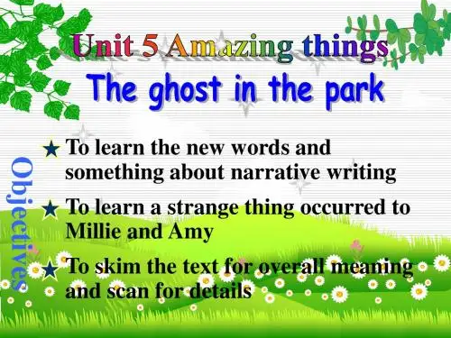 新牛津译林版七年级英语下册Unit 5 Amazing things (Reading)精品课件(共35张PPT)