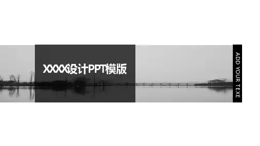 2020创意简洁风格PPT10