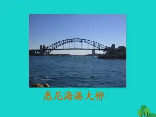 2016年秋季学期语文S版三年级语文上册4.16赵州桥课件2