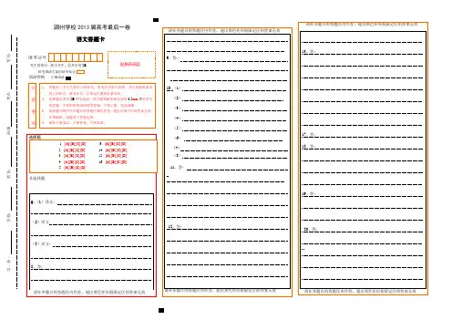 答题卡高考模板