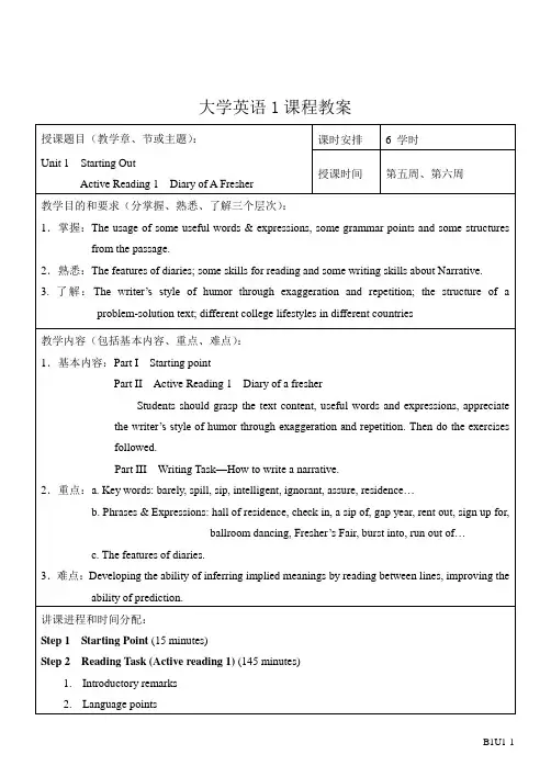 新标准大英第一册Unit 1-Unit 5综合教程教案