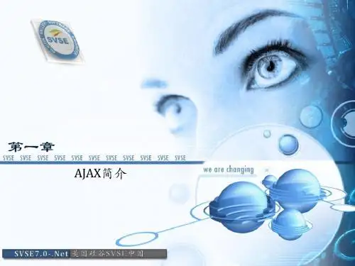 Ajax入门