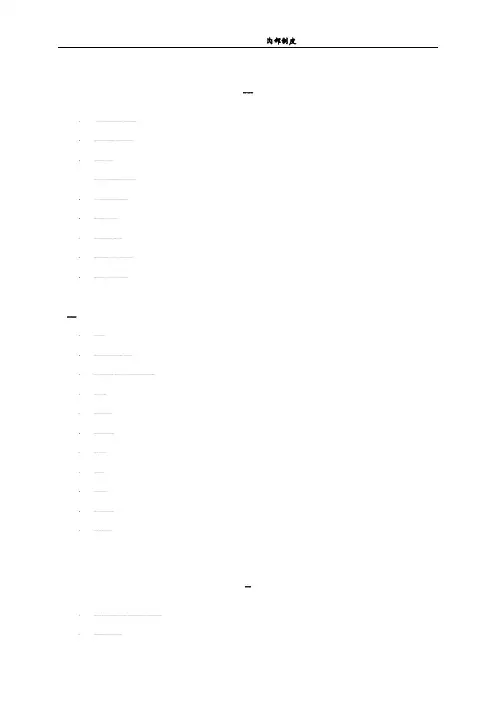 研发中心工作工作职责责任