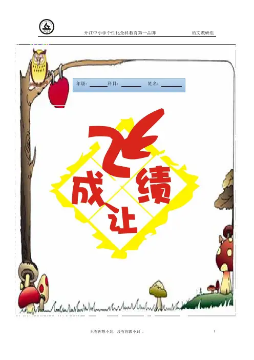 三年级第一讲