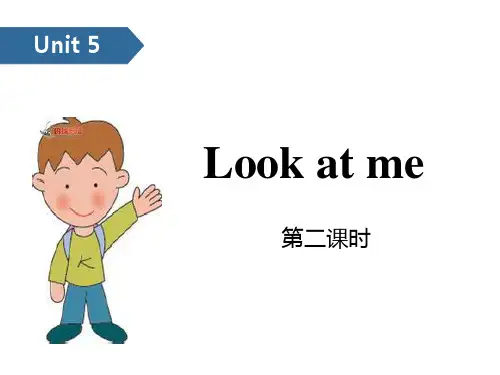 Look at me!-ppt优秀课件(第二课时)