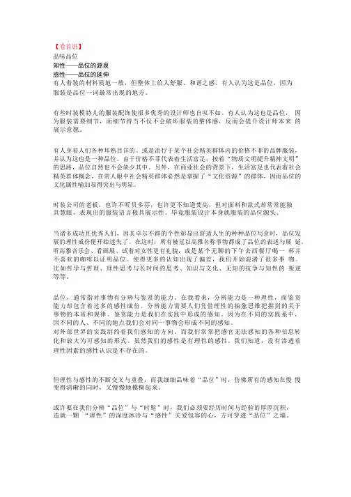 新天伦天品牌手册