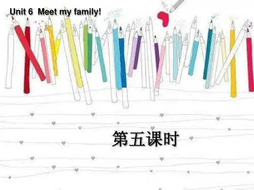 新版PEP四年级上Unit6 meet my family第5课时课件