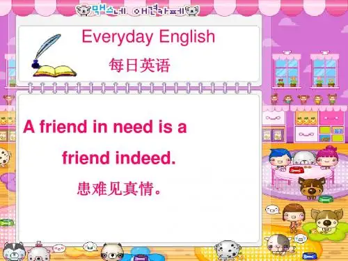my friends课件