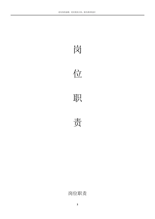 加气站岗位职责 2