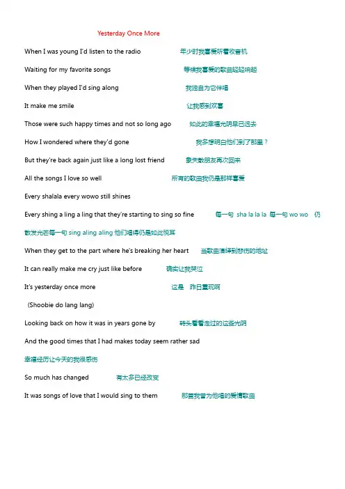 中英文歌词对照