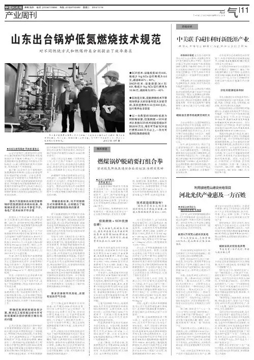 中国环境报,投资,运行