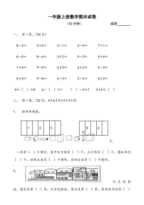 黄冈小学一年级上册数学期末试卷,足足9套,赶紧让孩子练练!