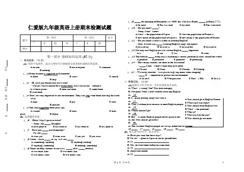 仁爱版九年级英语上册期末检测试题及答案(二)