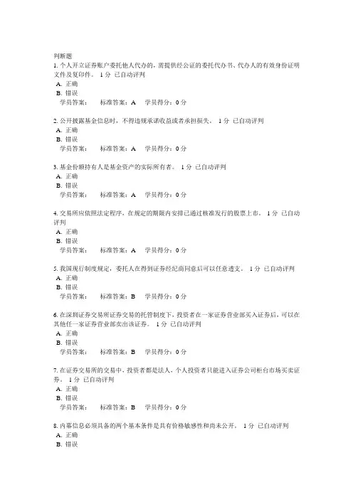 营销人员定级考试(题目及答案完整版)
