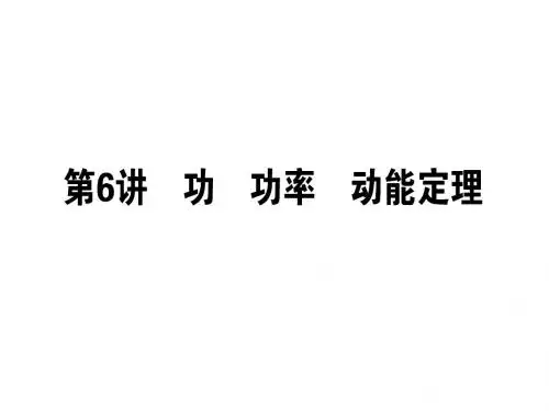 2016届高考物理第二轮专题复习课件5