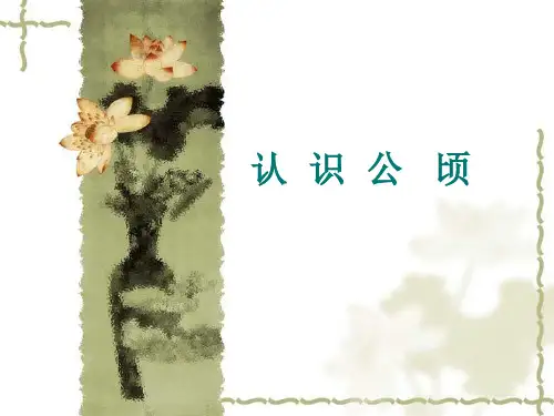 数学冀教版五年级上册《认识公顷》课件公开课(4)