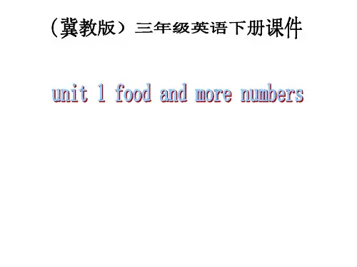冀教版三年级下册UNIT1Lesson4Vegetablesandfruit课件