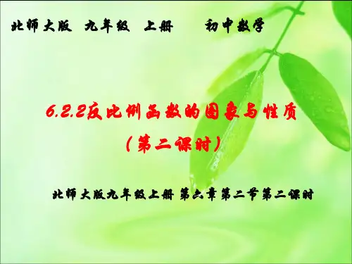 反比例函数的图像与性质