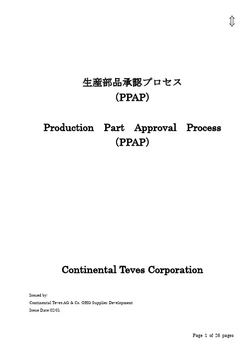 PPAP_J_E_rev2