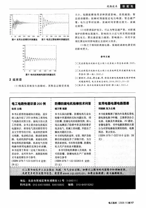 防爆防腐电机检修技术问答