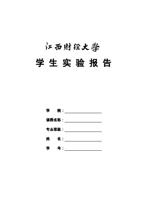 网络调查与信息处理实验二