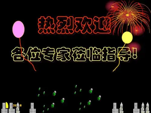 热烈欢迎