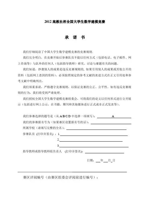 2012年全国大学生数学建模A题 葡萄酒质量评价
