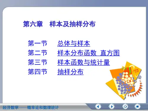 概率统计(6)