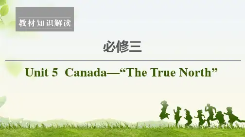2021 必修3 Unit 5 Canada—“The True North”