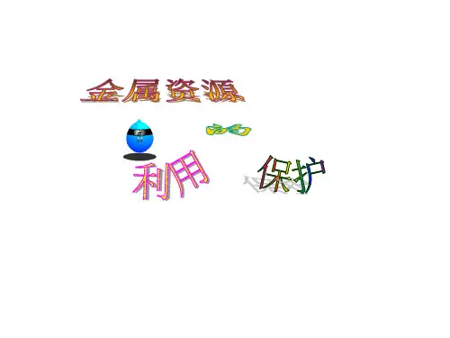 初三化学下学期铁