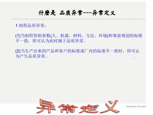 异常分析的方法与技巧