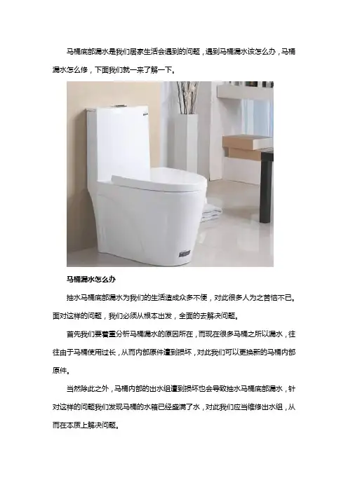 马桶漏水,我们可以这么去修理
