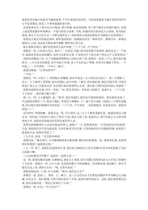 “空城计”