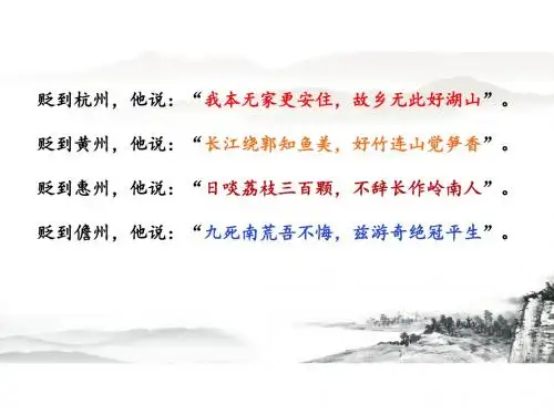 1定风波·莫听穿林打叶声