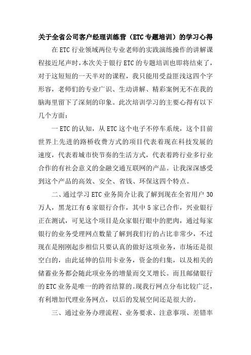学习心得