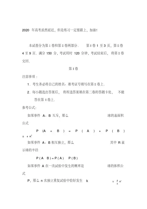 2020最新高考模拟试题(含答案)理科数学