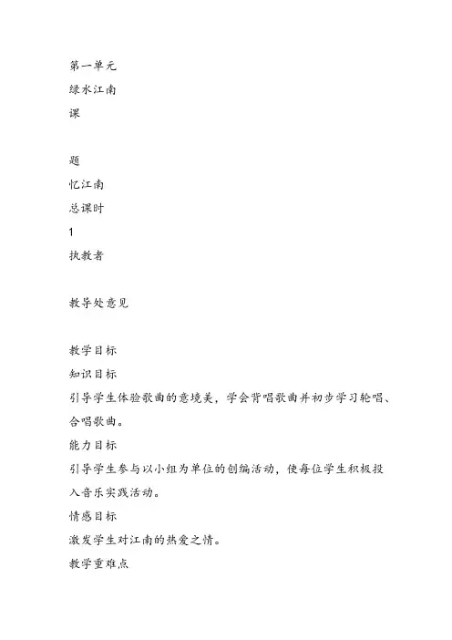 部编小学音乐四年级《少先队员采茶歌》陈友凤课件教案教学设计 一等奖新名师优质公开课获奖比赛人教