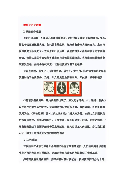 ppt讲解资料