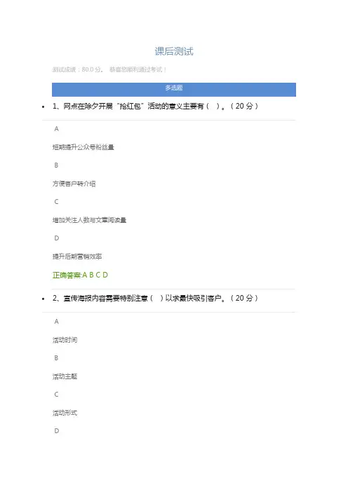 3-“除夕夜,红包抢不停”活动策划案例
