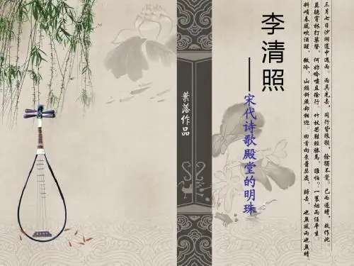 李清照