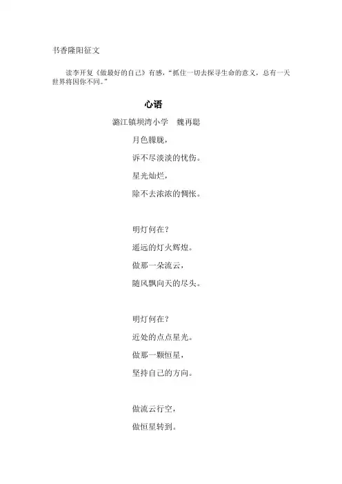 心语